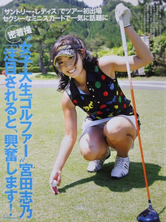 宮田志乃エロ画像女子ゴルフのパンチラエロ画像